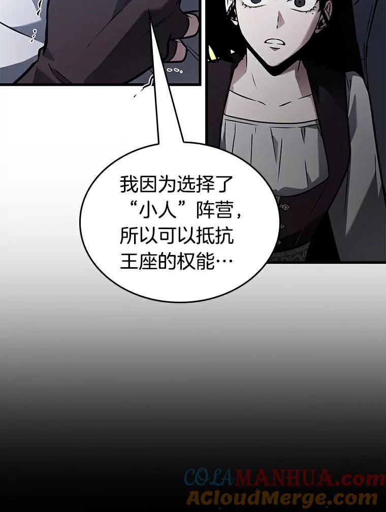 全知读者视角 139.直面神的人们-5 第69页