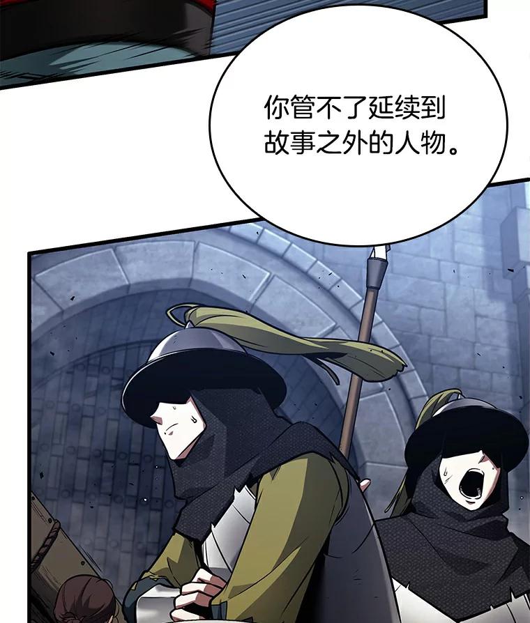 全知读者视角 139.直面神的人们-5 第84页