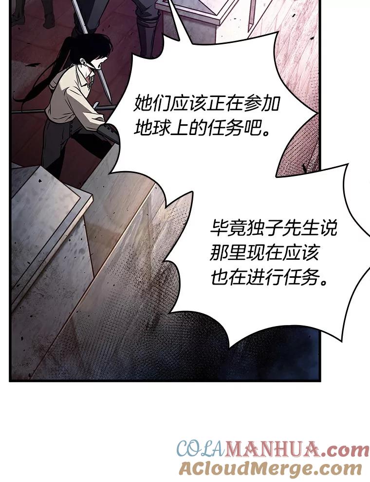 全知读者视角 139.直面神的人们-5 第29页