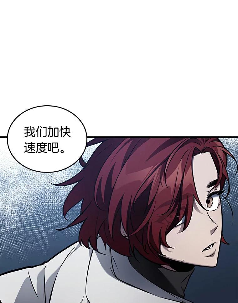 全知读者视角 139.直面神的人们-5 第59页