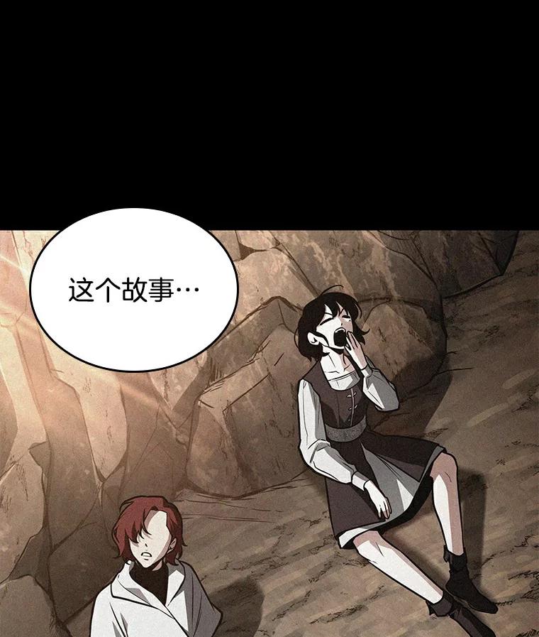 全知读者视角 139.直面神的人们-5 第78页