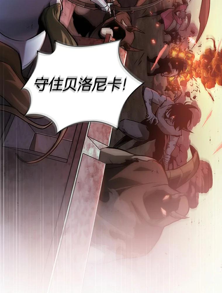 全知读者视角 139.直面神的人们-5 第47页