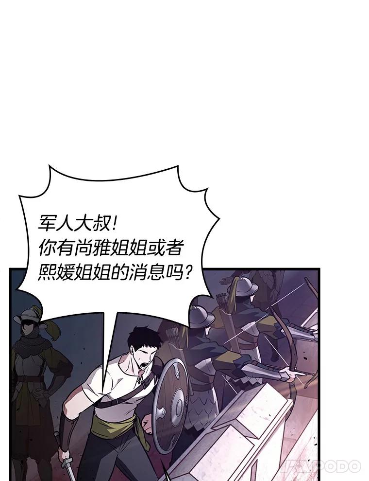 全知读者视角 139.直面神的人们-5 第28页