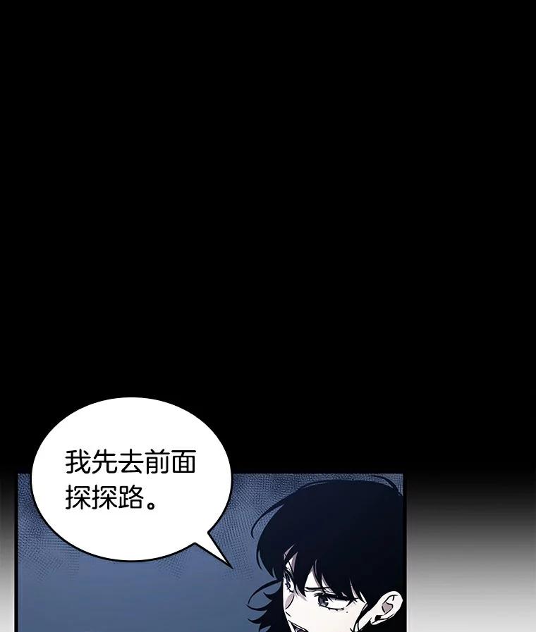 全知读者视角 139.直面神的人们-5 第72页