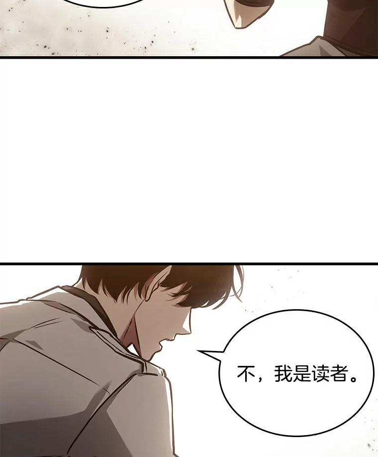 全知读者视角 139.直面神的人们-5 第88页