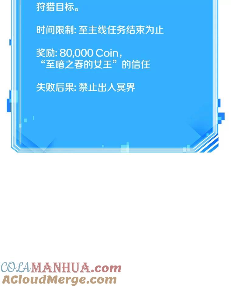 全知读者视角 139.直面神的人们-5 第101页