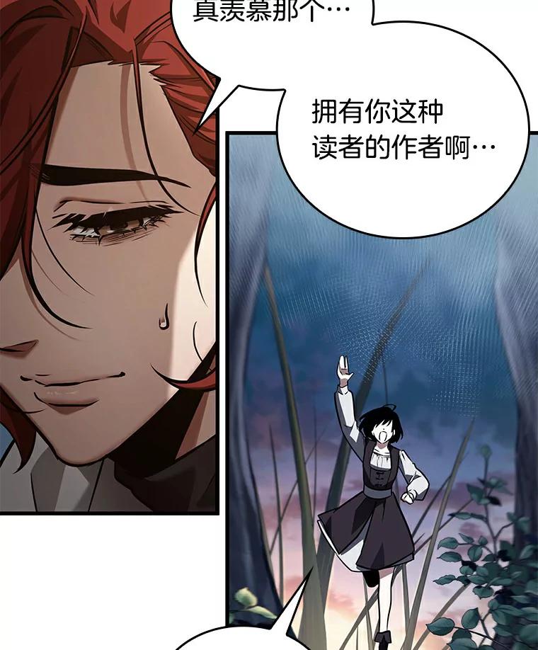 全知读者视角 139.直面神的人们-5 第90页