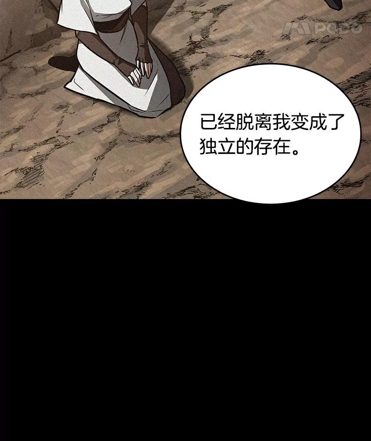 全知读者视角 139.直面神的人们-5 第79页