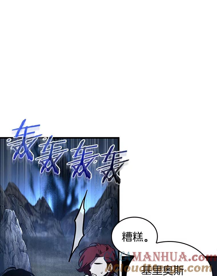 全知读者视角 139.直面神的人们-5 第57页