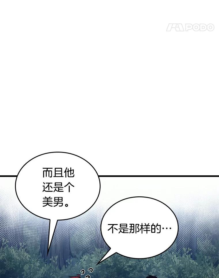 全知读者视角 139.直面神的人们-5 第62页