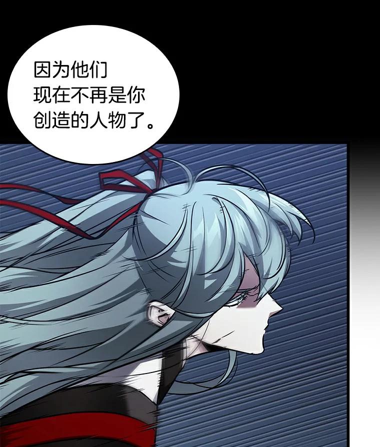 全知读者视角 139.直面神的人们-5 第83页