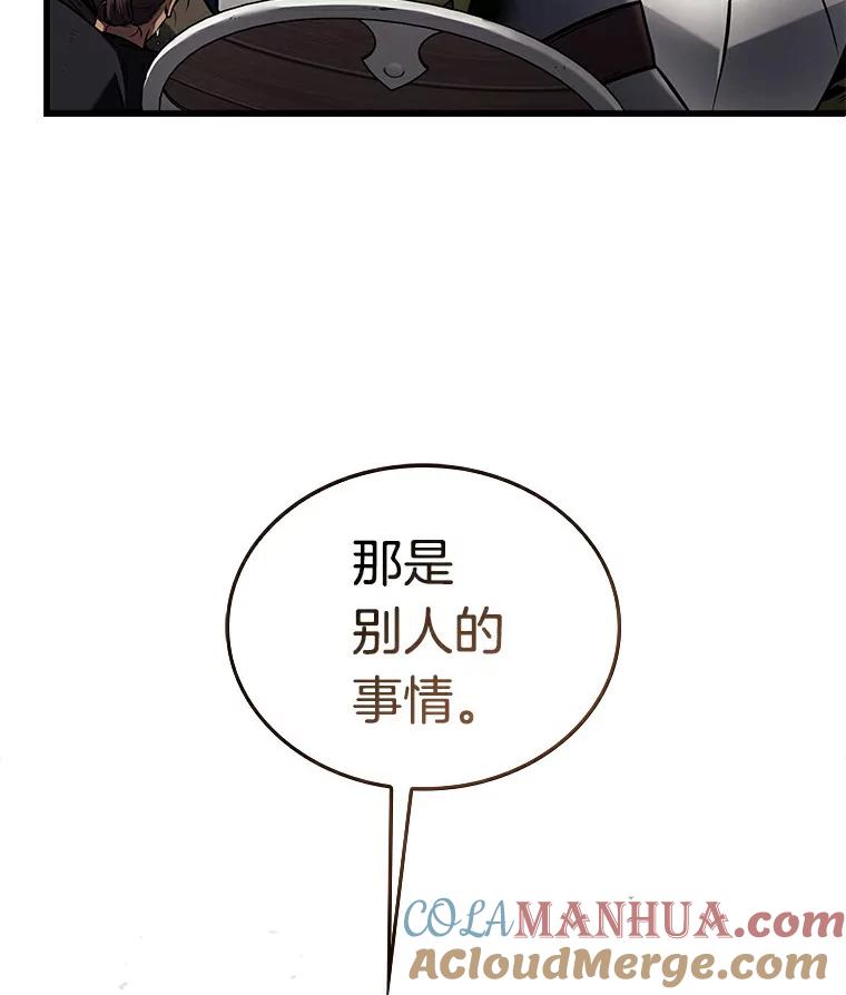 全知读者视角 139.直面神的人们-5 第85页