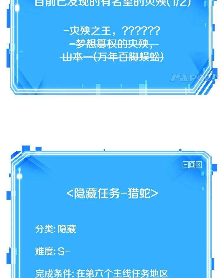 全知读者视角 139.直面神的人们-5 第100页