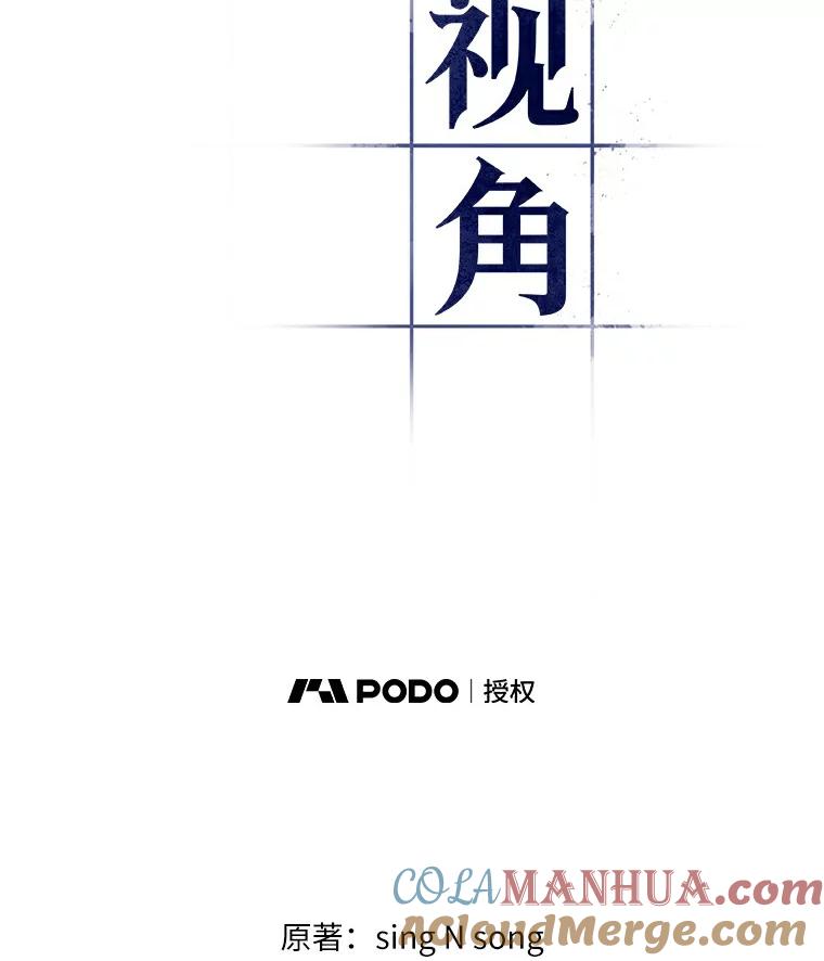 全知读者视角 139.直面神的人们-5 第17页