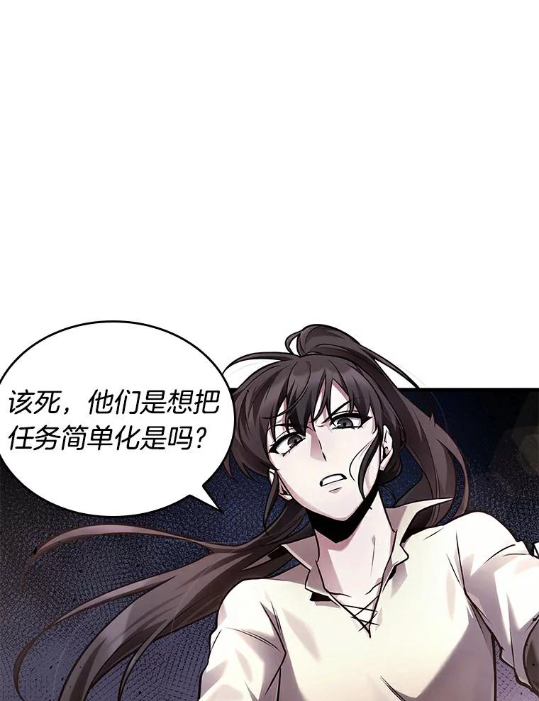 全知读者视角 139.直面神的人们-5 第26页