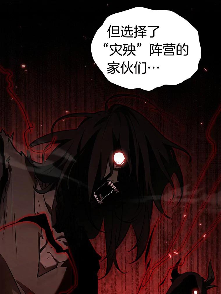 全知读者视角 139.直面神的人们-5 第70页