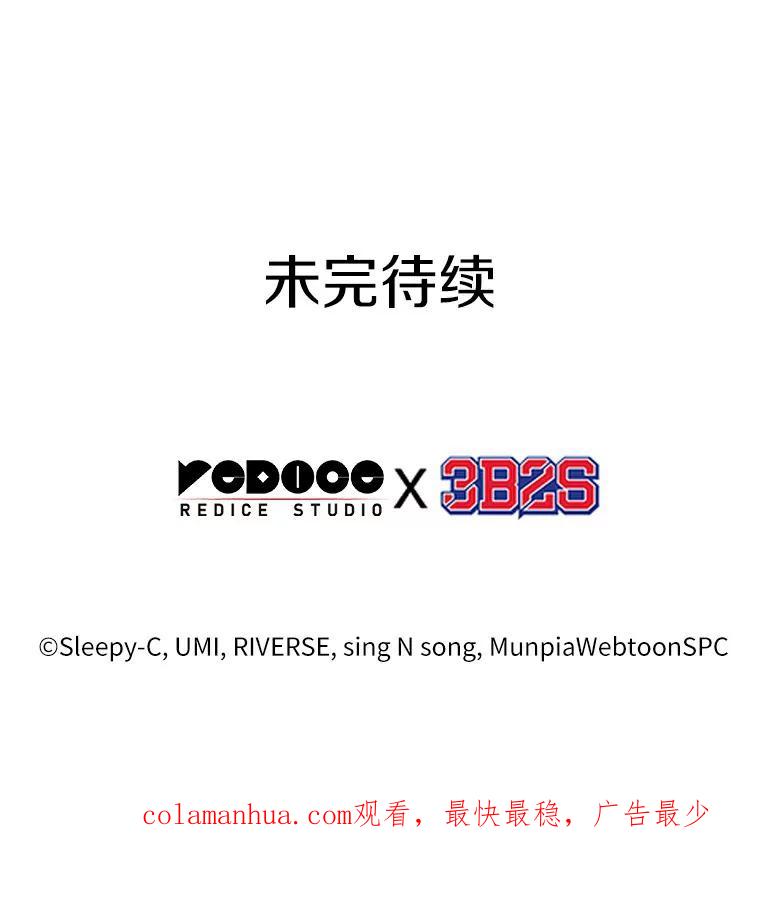 全知读者视角 139.直面神的人们-5 第102页
