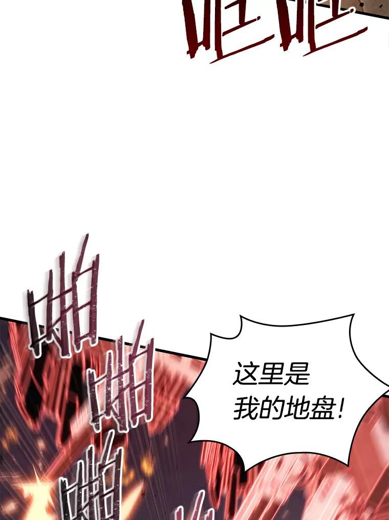 全知读者视角 139.直面神的人们-5 第22页