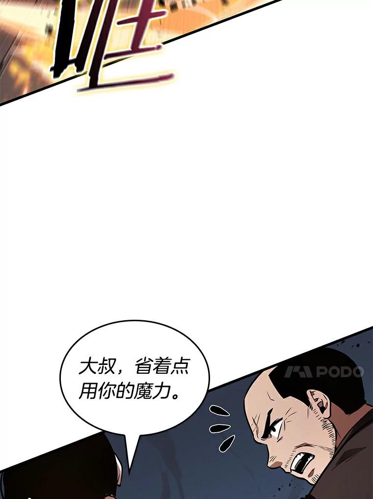 全知读者视角 139.直面神的人们-5 第24页
