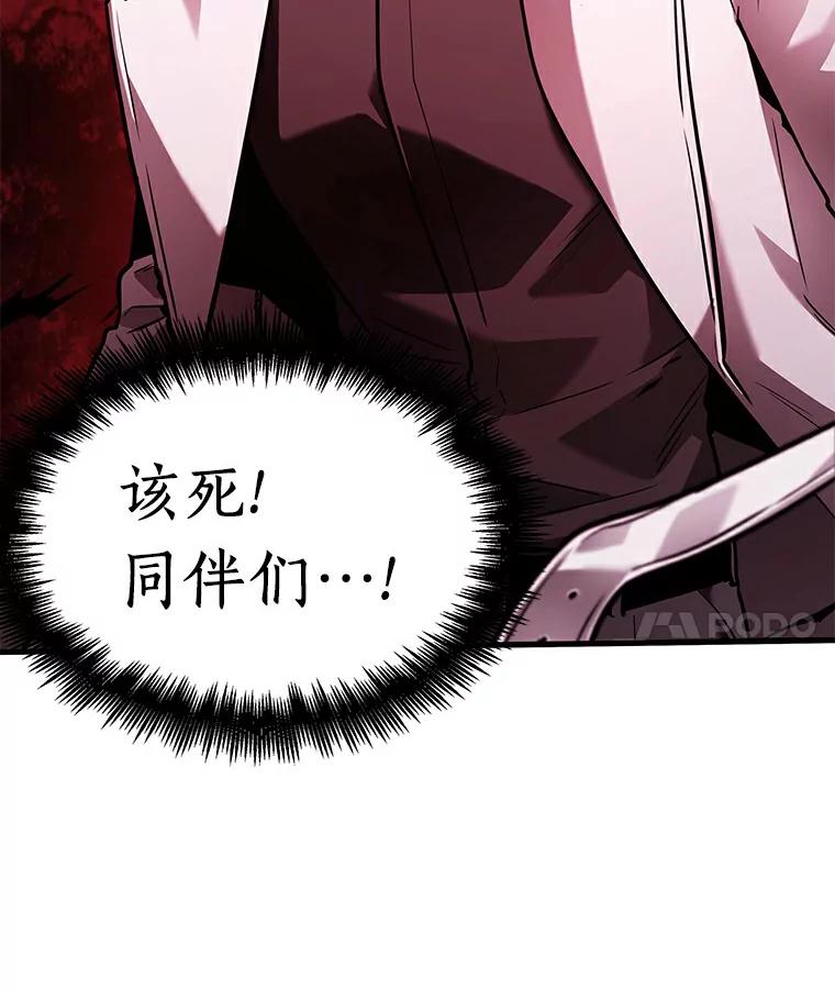 全知读者视角 140.直面神的人们-6 第82页