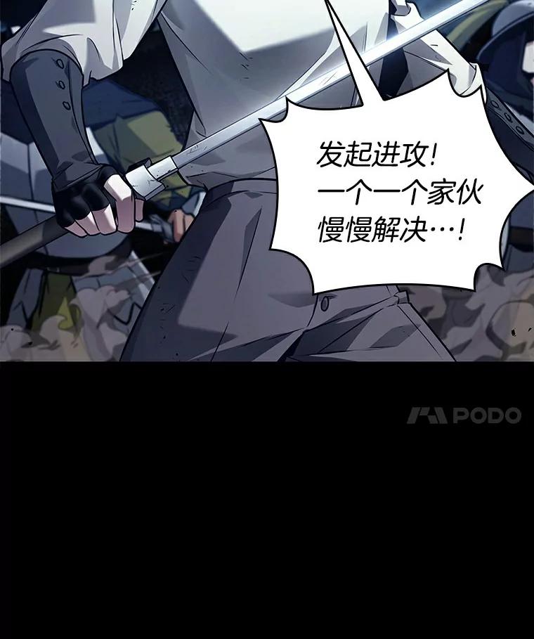 全知读者视角 140.直面神的人们-6 第55页