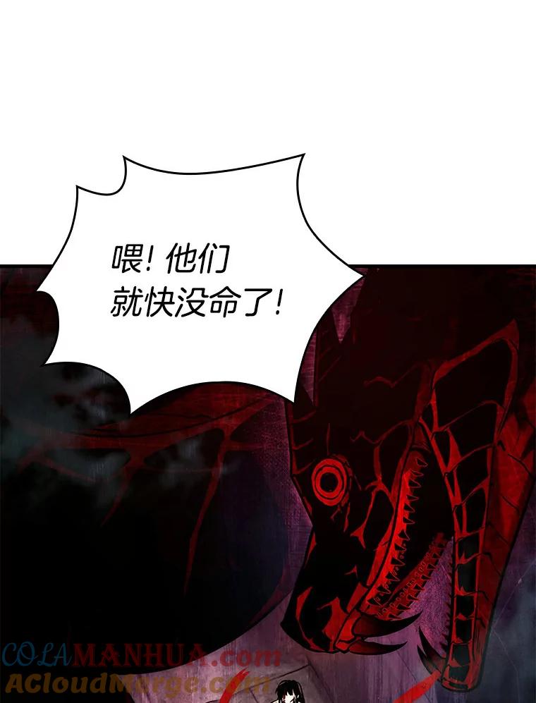 全知读者视角 140.直面神的人们-6 第97页