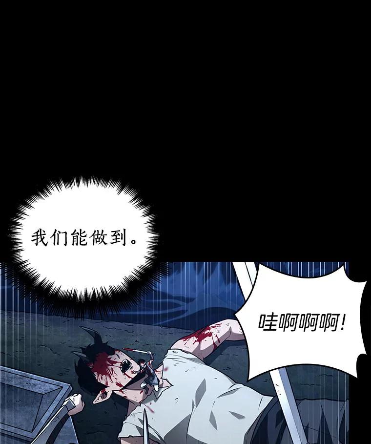 全知读者视角 140.直面神的人们-6 第51页
