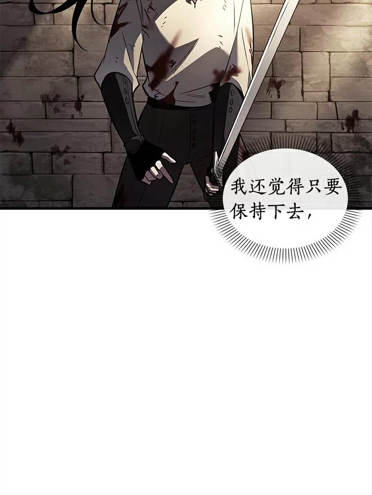 全知读者视角 140.直面神的人们-6 第12页