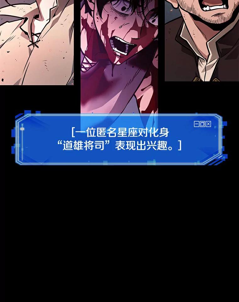 全知读者视角 140.直面神的人们-6 第50页