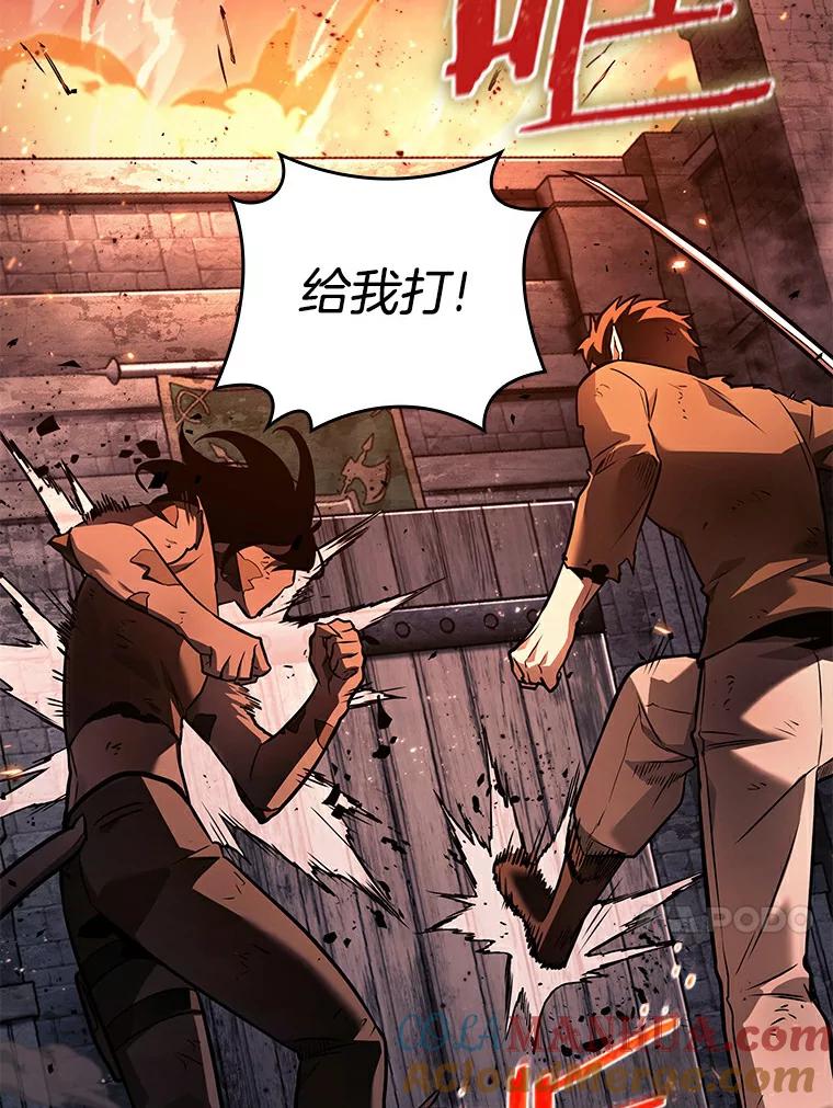 全知读者视角 140.直面神的人们-6 第17页