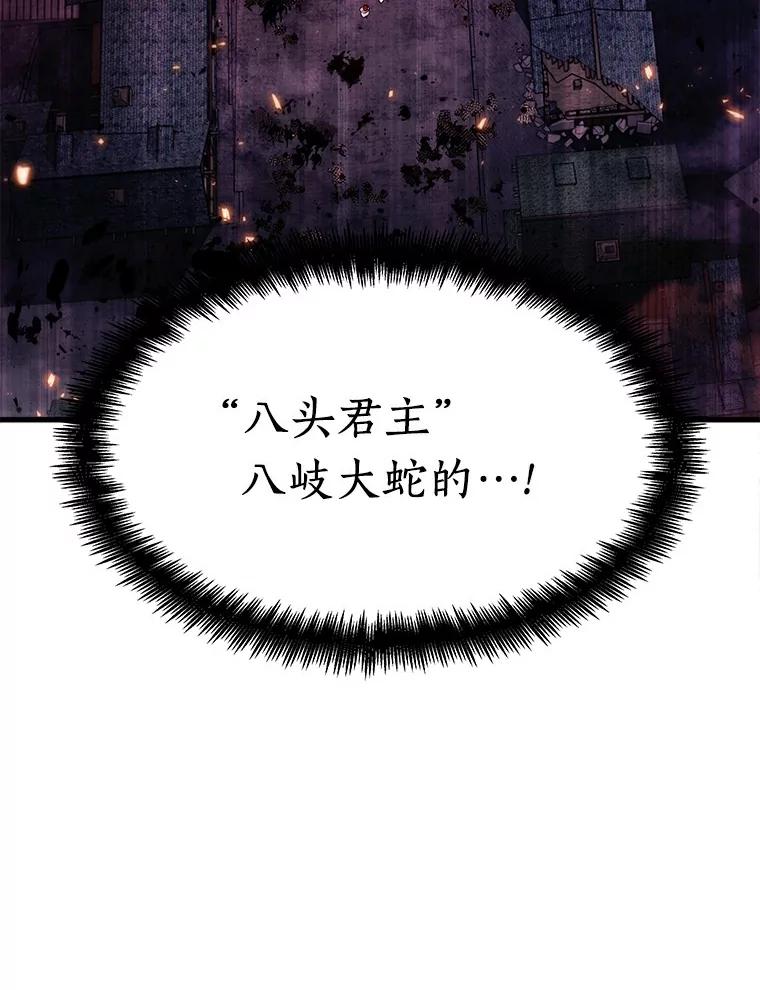 全知读者视角 140.直面神的人们-6 第88页