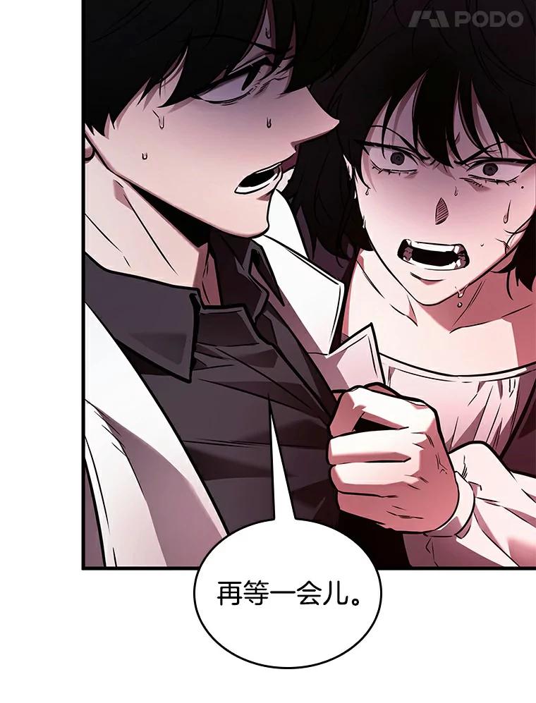 全知读者视角 140.直面神的人们-6 第96页