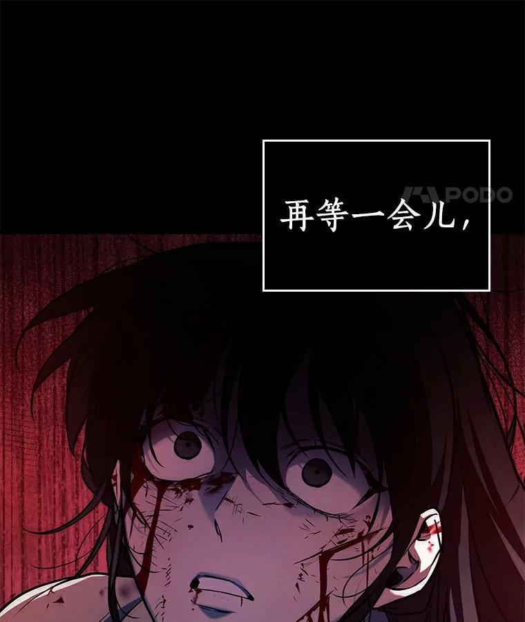 全知读者视角 140.直面神的人们-6 第99页