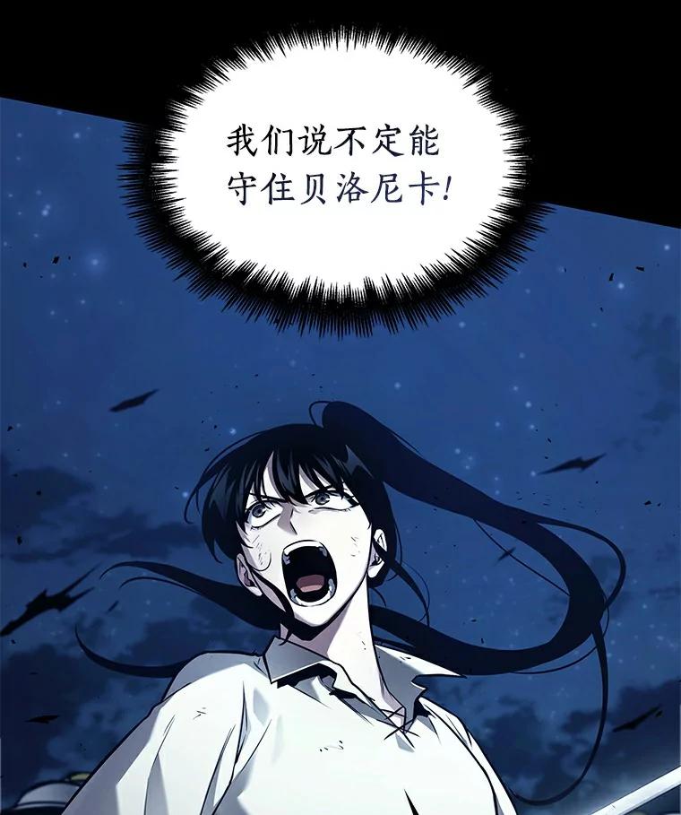 全知读者视角 140.直面神的人们-6 第54页