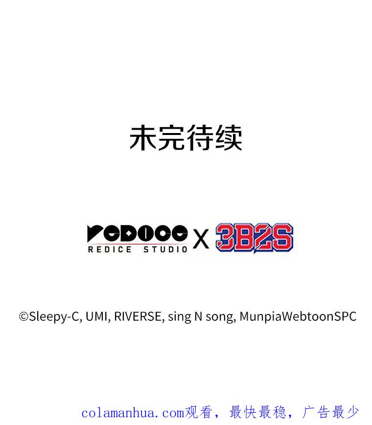 全知读者视角 140.直面神的人们-6 第118页
