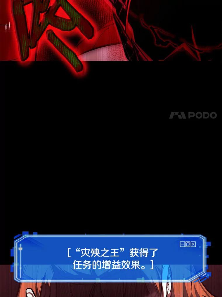 全知读者视角 140.直面神的人们-6 第62页