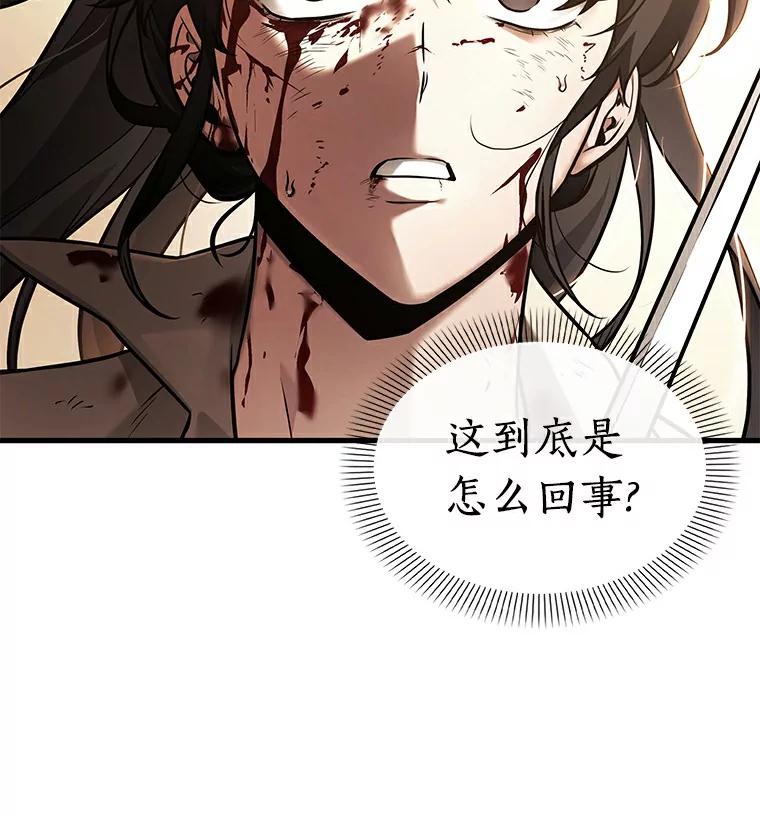 全知读者视角 140.直面神的人们-6 第10页