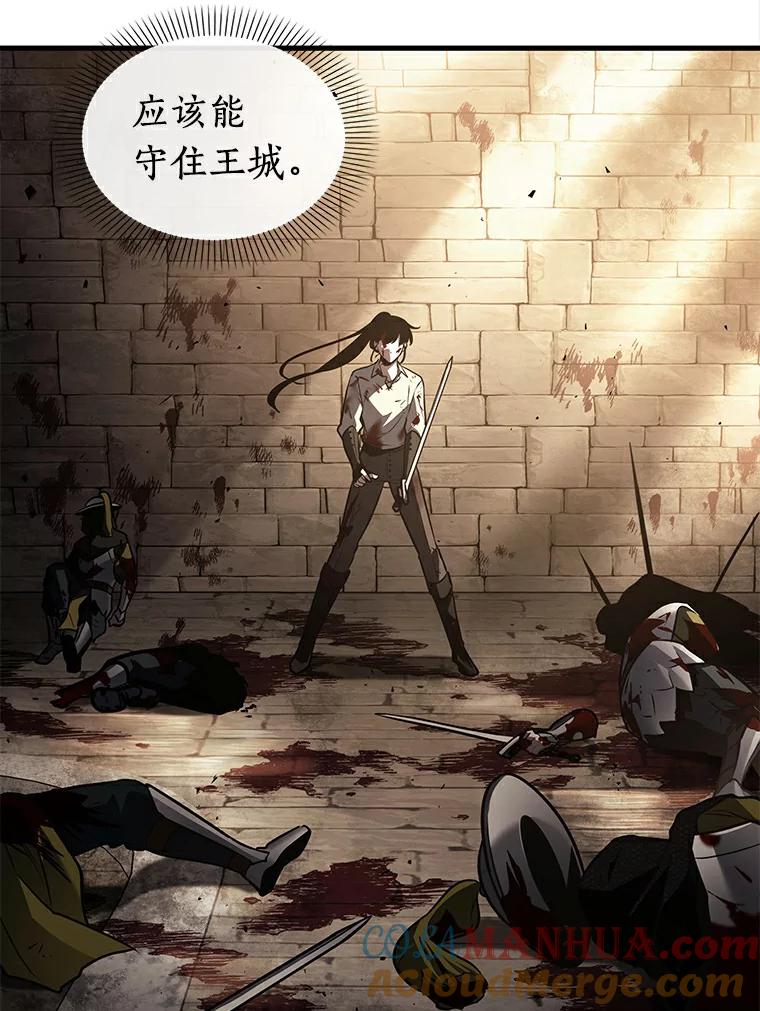 全知读者视角 140.直面神的人们-6 第13页