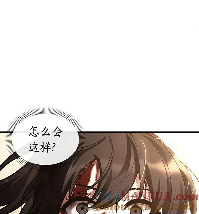 全知读者视角 140.直面神的人们-6 第9页