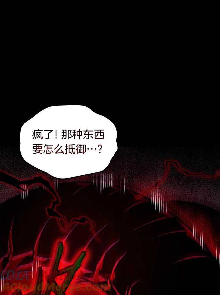 全知读者视角 140.直面神的人们-6 第61页