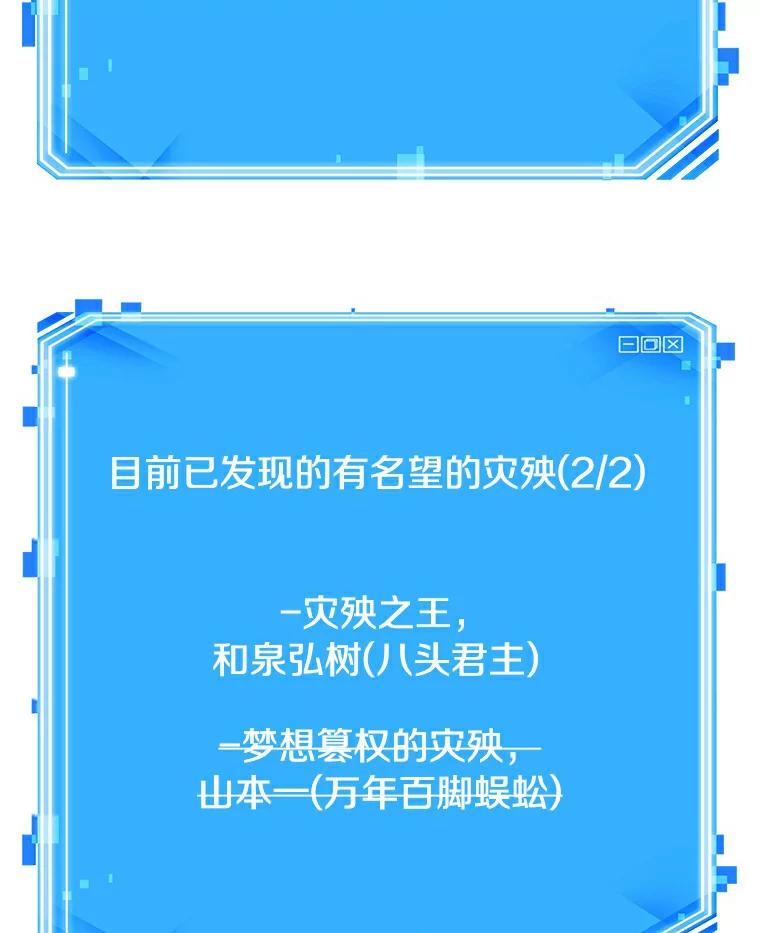 全知读者视角 140.直面神的人们-6 第115页