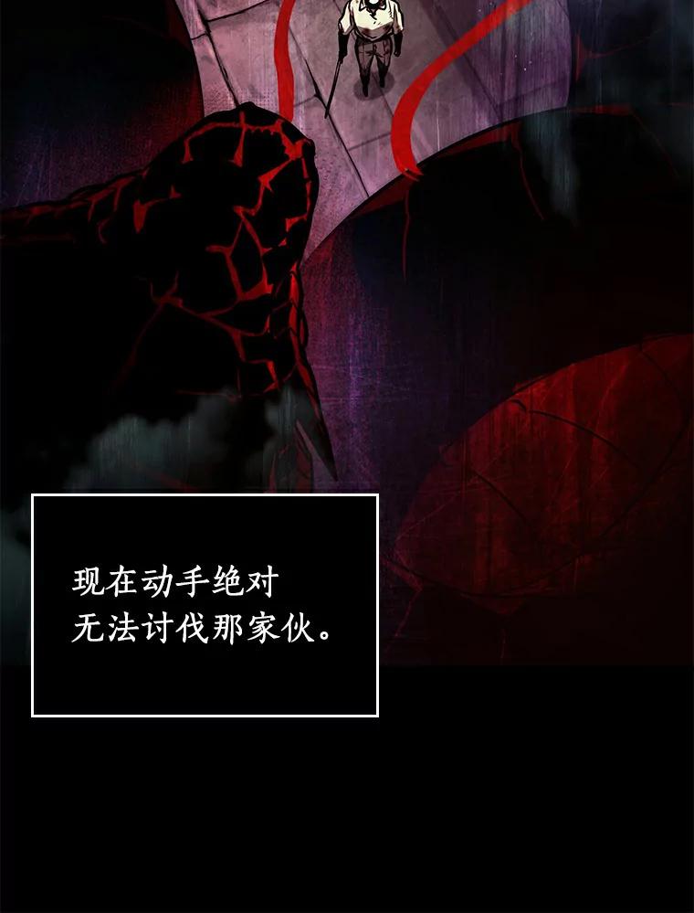 全知读者视角 140.直面神的人们-6 第98页