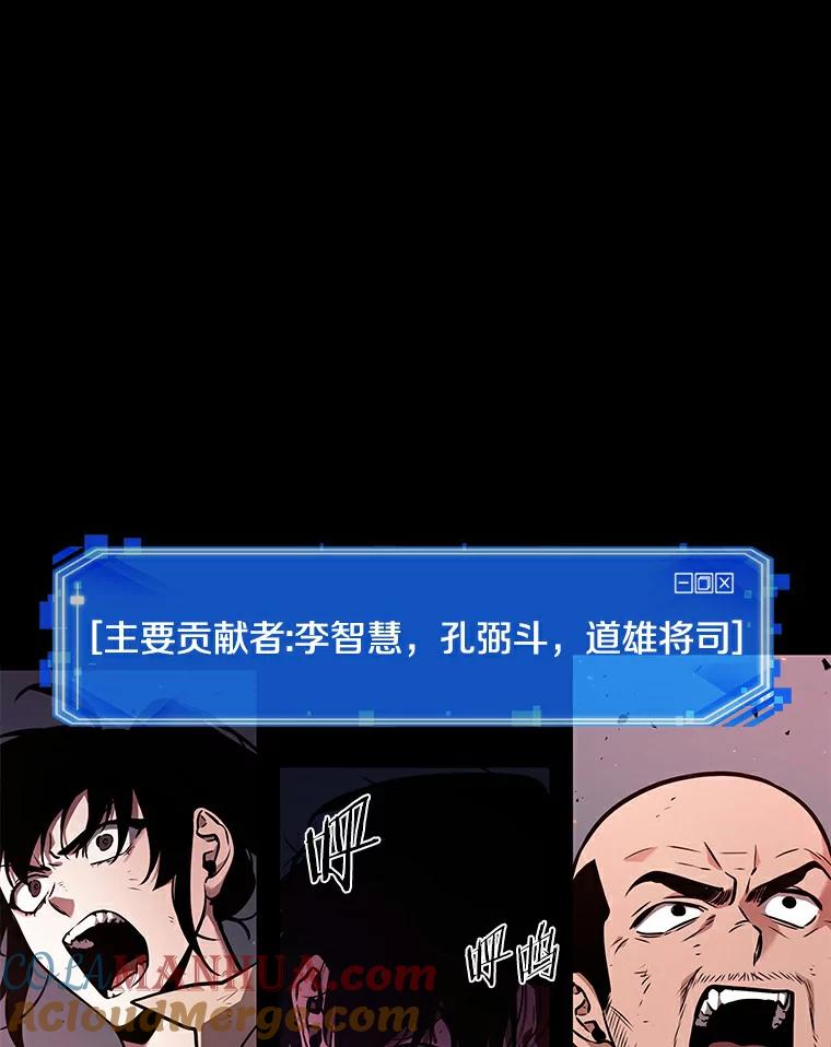 全知读者视角 140.直面神的人们-6 第49页