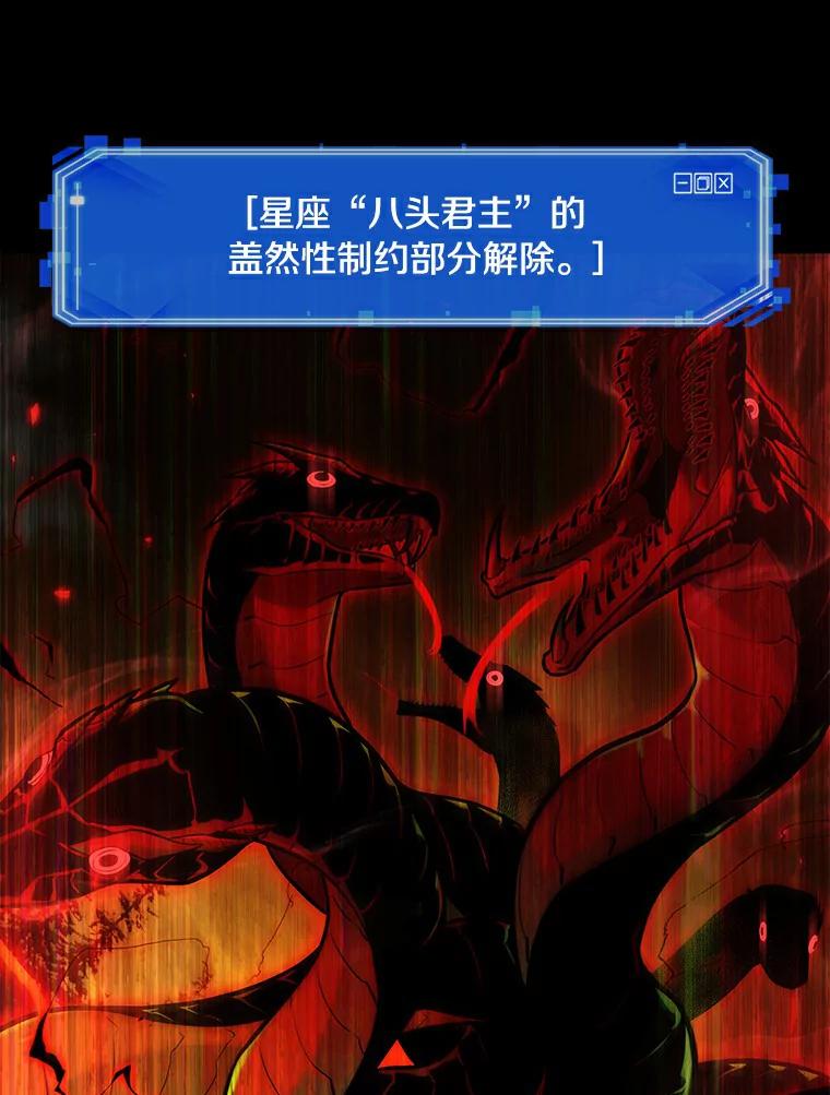 全知读者视角 140.直面神的人们-6 第64页