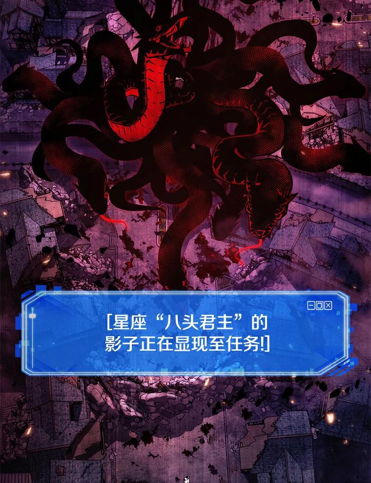 全知读者视角 140.直面神的人们-6 第87页