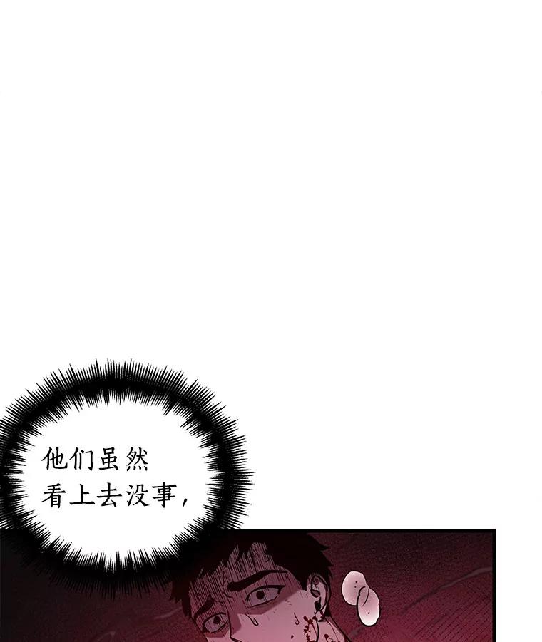 全知读者视角 140.直面神的人们-6 第83页