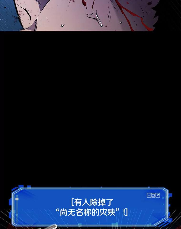 全知读者视角 140.直面神的人们-6 第47页