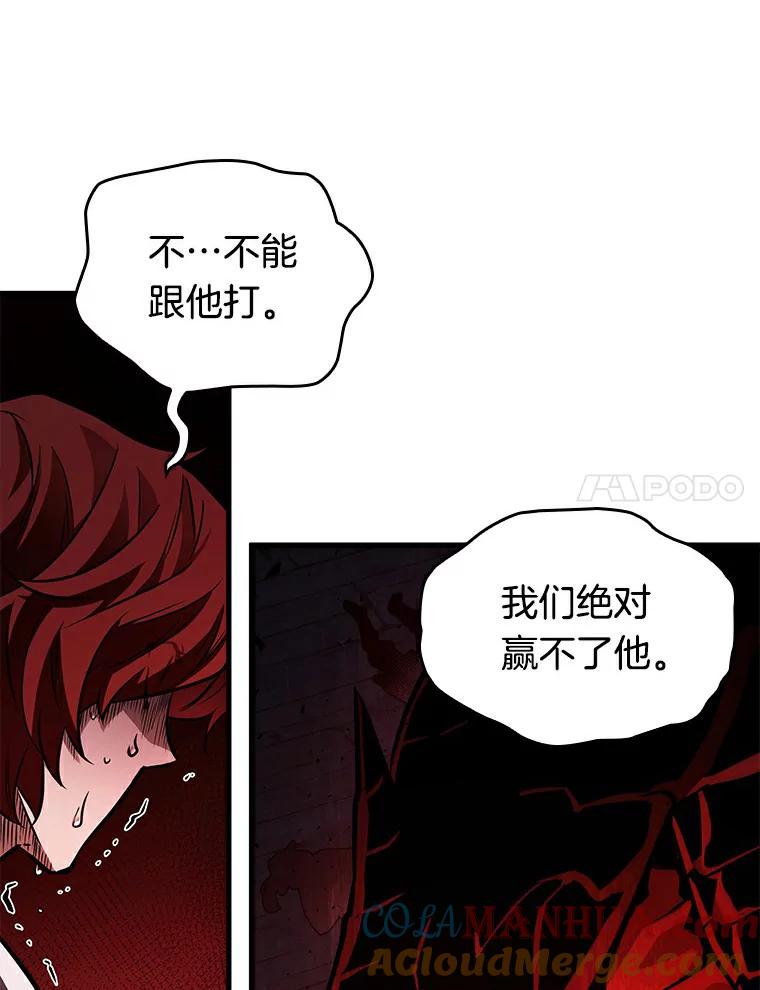 全知读者视角 140.直面神的人们-6 第89页
