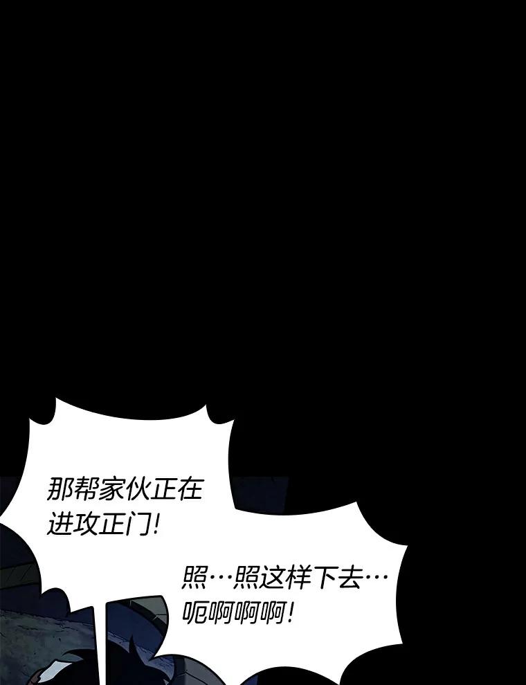 全知读者视角 140.直面神的人们-6 第20页