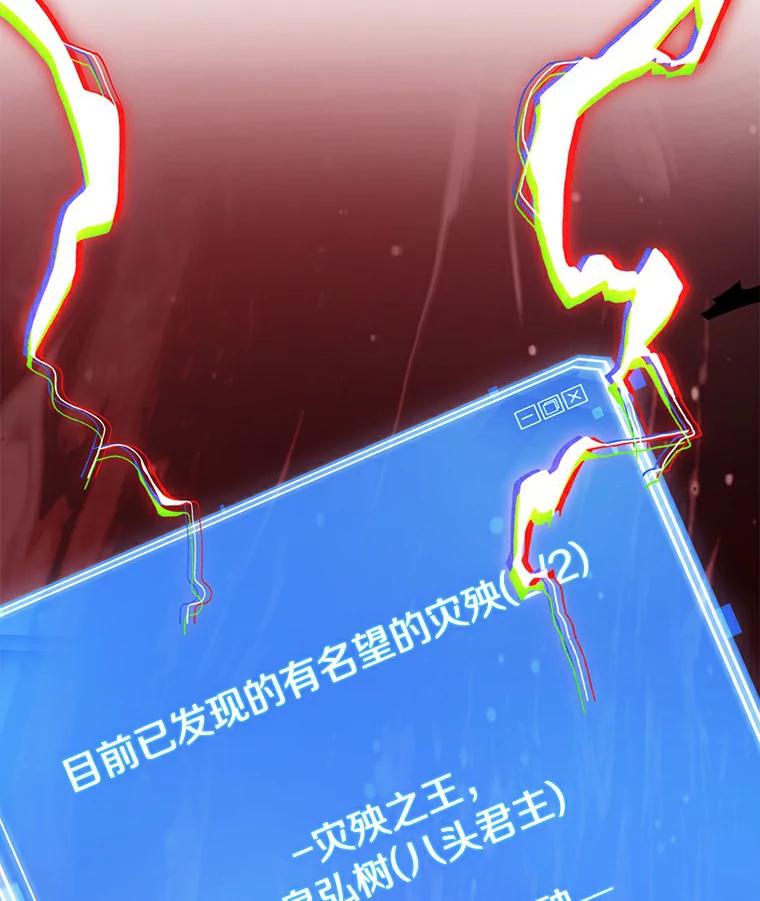 全知读者视角 140.直面神的人们-6 第80页